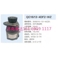 錫柴4DF2發(fā)動機(jī)轉(zhuǎn)向齒輪泵助力泵液壓泵