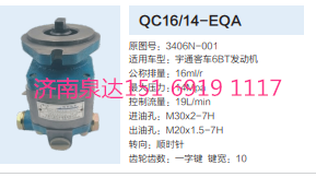 QC16/14-EQA,動力轉(zhuǎn)向齒輪泵,濟南泉達汽配有限公司