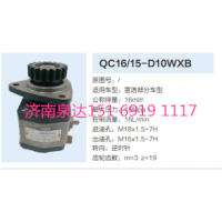 合肥力威轉(zhuǎn)向齒輪泵助力泵液壓泵