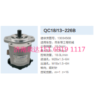 起重機(jī)吊車工程機(jī)械齒輪泵轉(zhuǎn)向泵液壓泵助力泵