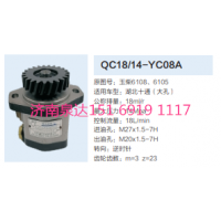 湖北十通玉柴6108.6105發(fā)動機(jī)轉(zhuǎn)向齒輪泵助力泵液壓泵