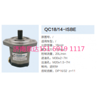 工程機械轉(zhuǎn)向齒輪泵助力泵液壓泵