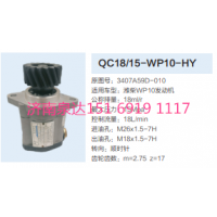 濰柴WP10發(fā)動機轉(zhuǎn)向齒輪泵助力泵液壓泵