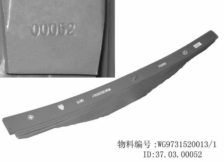 WG9731520013+006,彈簧總成第六片,濟南冠澤卡車配件營銷中心
