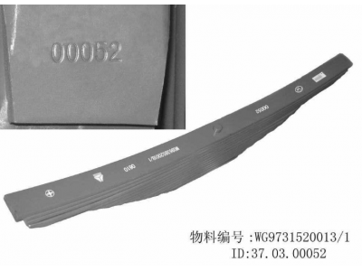 WG9731520013+006,彈簧總成第六片,濟南冠澤卡車配件營銷中心