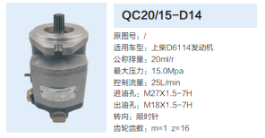 QC20/15-D14,動力轉向齒輪泵,濟南泉達汽配有限公司
