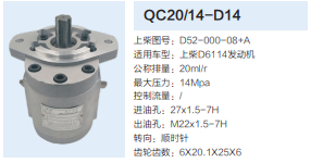 D52-000-08+A,動力轉向齒輪泵,濟南泉達汽配有限公司
