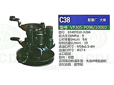 B3407010-X204,轉(zhuǎn)向助力泵,濟(jì)南泉達(dá)汽配有限公司