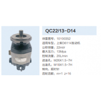 上柴D6114發(fā)動(dòng)機(jī)轉(zhuǎn)向齒輪泵轉(zhuǎn)向泵助力泵液壓油泵
