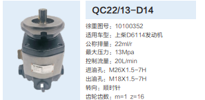 QC22/13-D14,齒輪泵,濟南泉達(dá)汽配有限公司