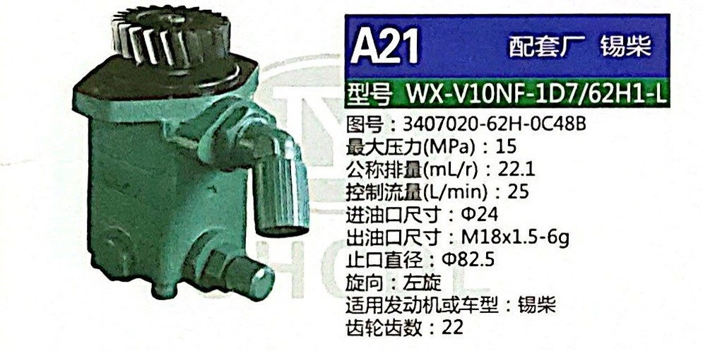 3407020-62H-0C48B,轉向助力泵,濟南泉達汽配有限公司