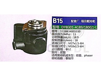 1118834001030,轉向助力泵,濟南泉達汽配有限公司