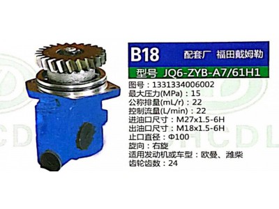 1331334006002,轉向助力泵,濟南泉達汽配有限公司