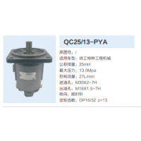 徐工特種工程機械轉(zhuǎn)向齒輪泵方向助力泵液壓泵
