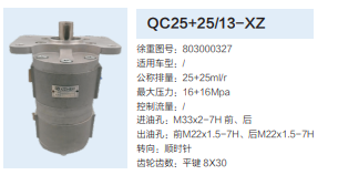 803000327,轉向助力泵,濟南泉達汽配有限公司
