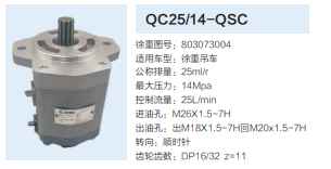 803073004,轉(zhuǎn)向助力泵,濟南泉達汽配有限公司