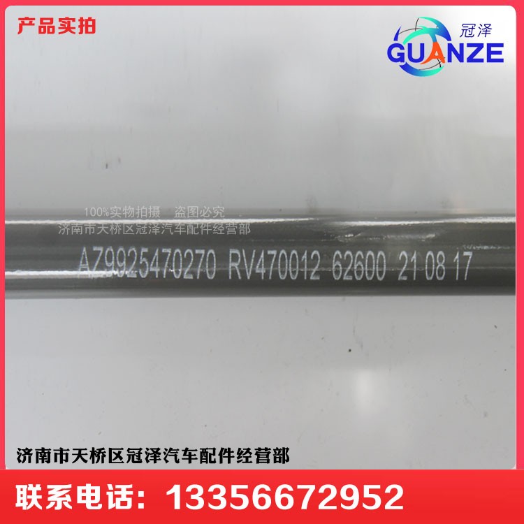 AZ9925470060,A7轉(zhuǎn)向管柱總成,濟(jì)南冠澤卡車(chē)配件營(yíng)銷(xiāo)中心