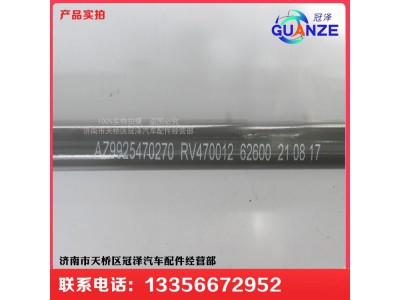 AZ9925470060,A7轉(zhuǎn)向管柱總成,濟(jì)南冠澤卡車(chē)配件營(yíng)銷(xiāo)中心