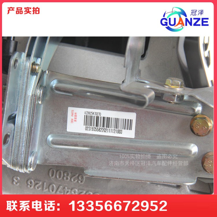 AZ9925470060,A7轉(zhuǎn)向管柱總成,濟(jì)南冠澤卡車(chē)配件營(yíng)銷(xiāo)中心