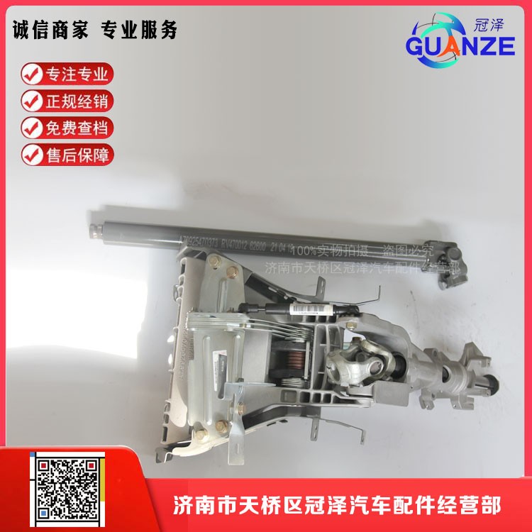 AZ9925470370,轉(zhuǎn)向操縱裝置總成,濟(jì)南冠澤卡車配件營銷中心