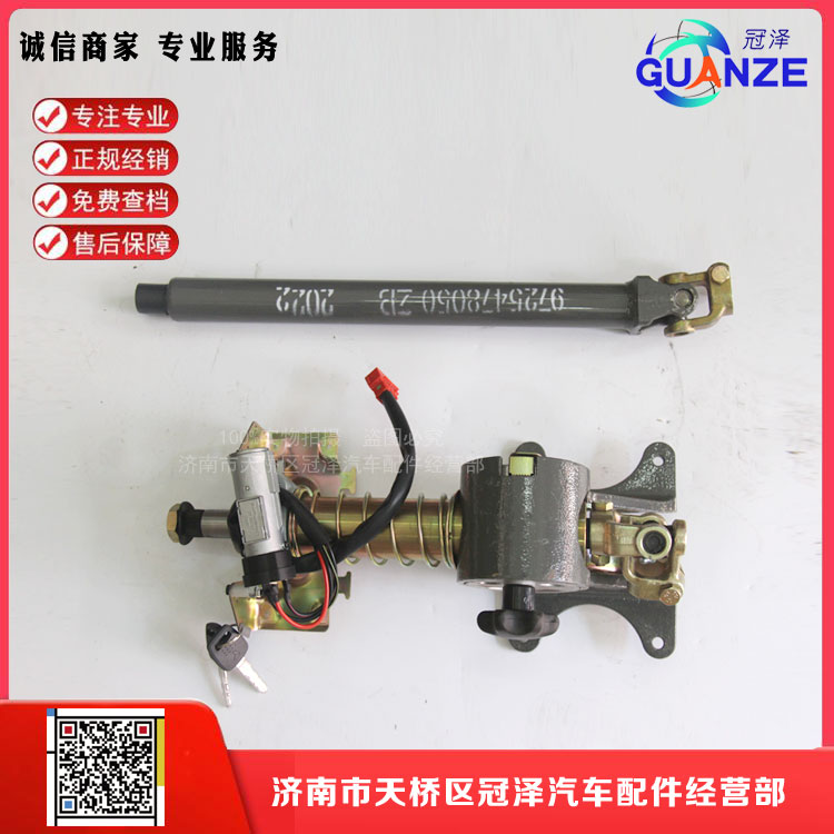 AZ9725478050,原廠豪沃轉(zhuǎn)向管柱總成,濟(jì)南冠澤卡車配件營銷中心