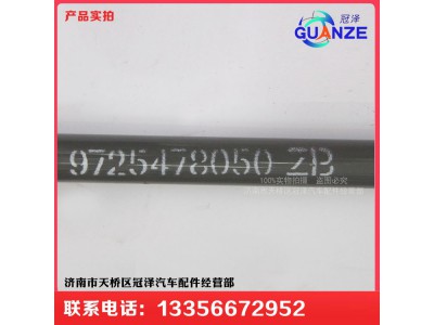 AZ9725478050,原廠豪沃轉(zhuǎn)向管柱總成,濟(jì)南冠澤卡車配件營銷中心