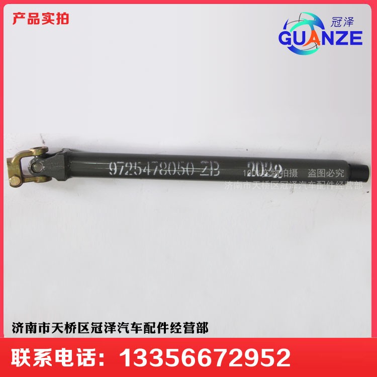 AZ9725478050,原廠豪沃轉(zhuǎn)向管柱總成,濟(jì)南冠澤卡車配件營銷中心