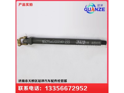 AZ9725478050,原廠豪沃轉(zhuǎn)向管柱總成,濟(jì)南冠澤卡車配件營銷中心