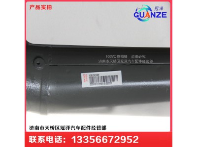 AZ9125470300,金王子轉(zhuǎn)向軸帶管柱總成,濟(jì)南冠澤卡車(chē)配件營(yíng)銷(xiāo)中心