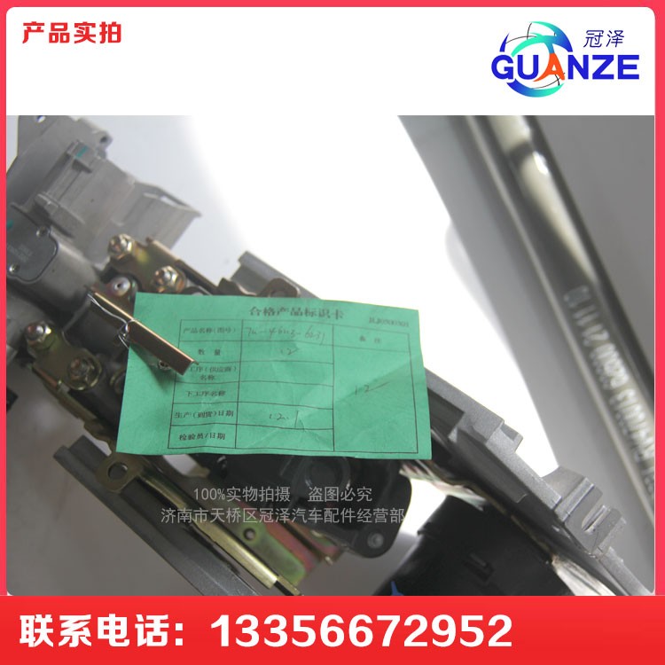 711-46113-6231,汕德卡轉(zhuǎn)向管柱總成,濟(jì)南冠澤卡車配件營(yíng)銷中心