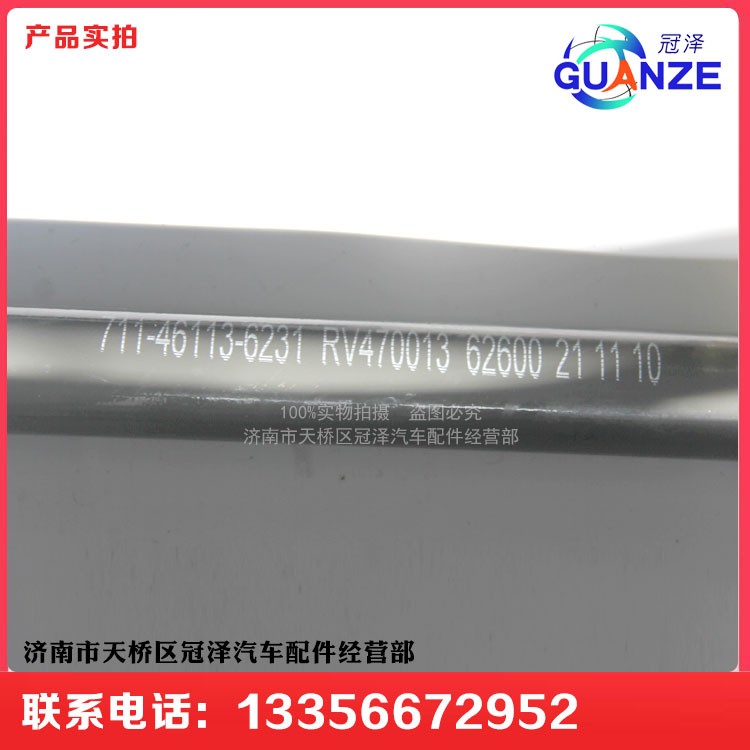 711-46113-6231,汕德卡轉(zhuǎn)向管柱總成,濟(jì)南冠澤卡車配件營(yíng)銷中心