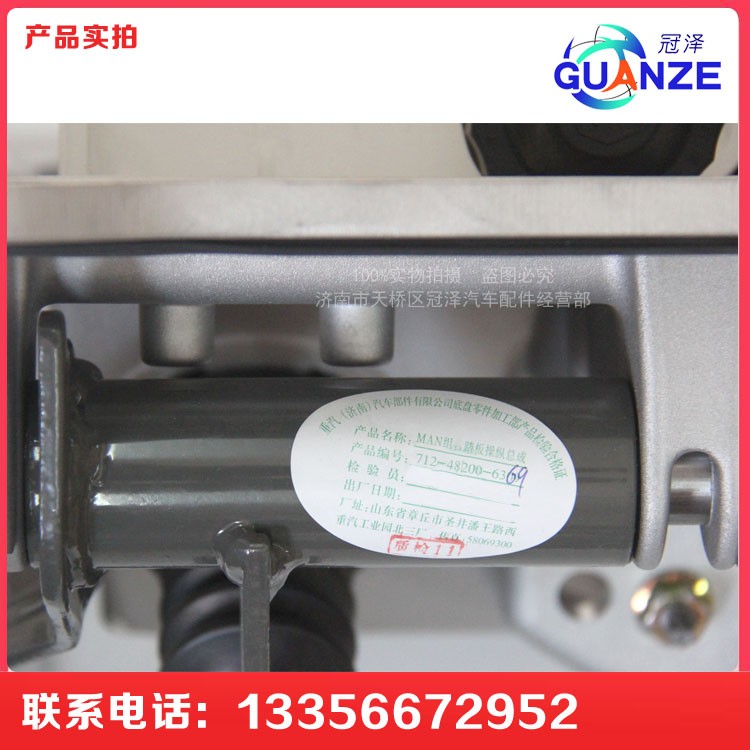 711-48200-6371,汕德卡組合踏板操縱總成（AMT/制動(dòng)總閥）,濟(jì)南冠澤卡車配件營(yíng)銷中心