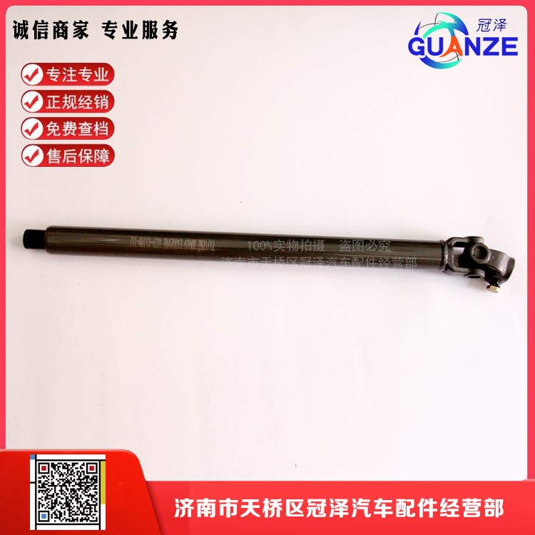 711-43113-6231,轉向管柱伸縮軸汕德卡C7H長,濟南冠澤卡車配件營銷中心