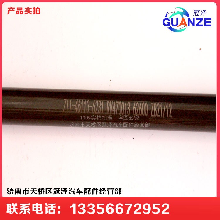 711-43113-6231,轉向管柱伸縮軸汕德卡C7H長,濟南冠澤卡車配件營銷中心