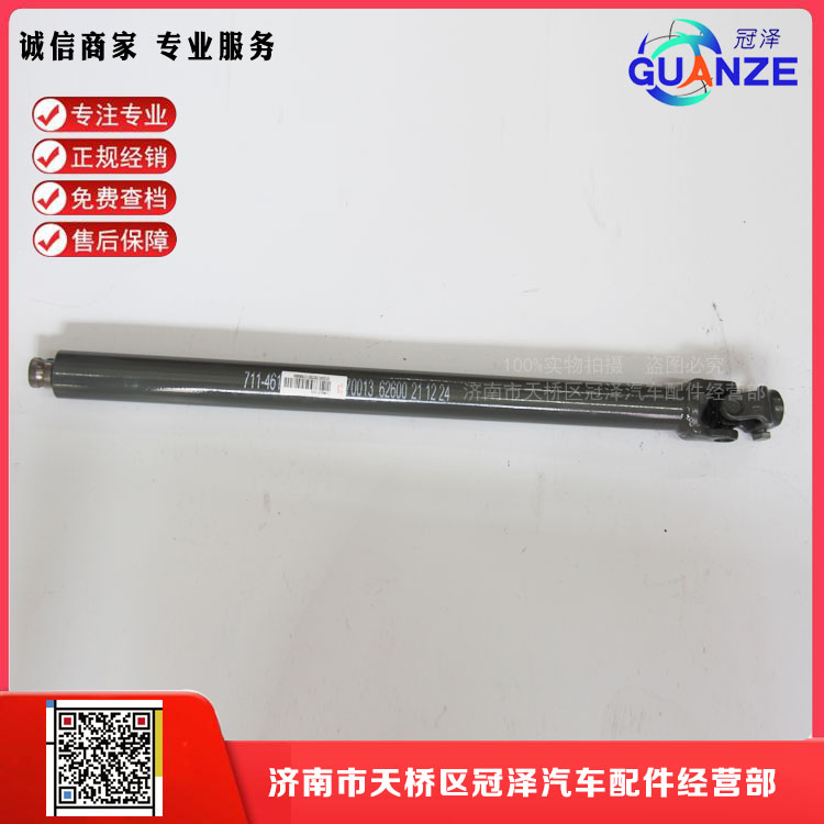 711W46122-0029,轉(zhuǎn)向伸縮軸總成,濟(jì)南冠澤卡車配件營銷中心