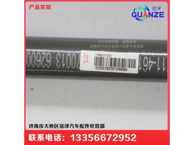 711W46122-0029,轉(zhuǎn)向伸縮軸總成,濟(jì)南冠澤卡車配件營銷中心