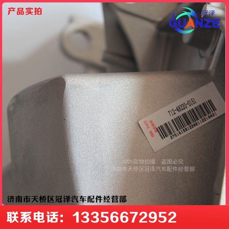 712-4522-0151,組合踏板支架汕德卡C7H,濟(jì)南冠澤卡車配件營(yíng)銷中心