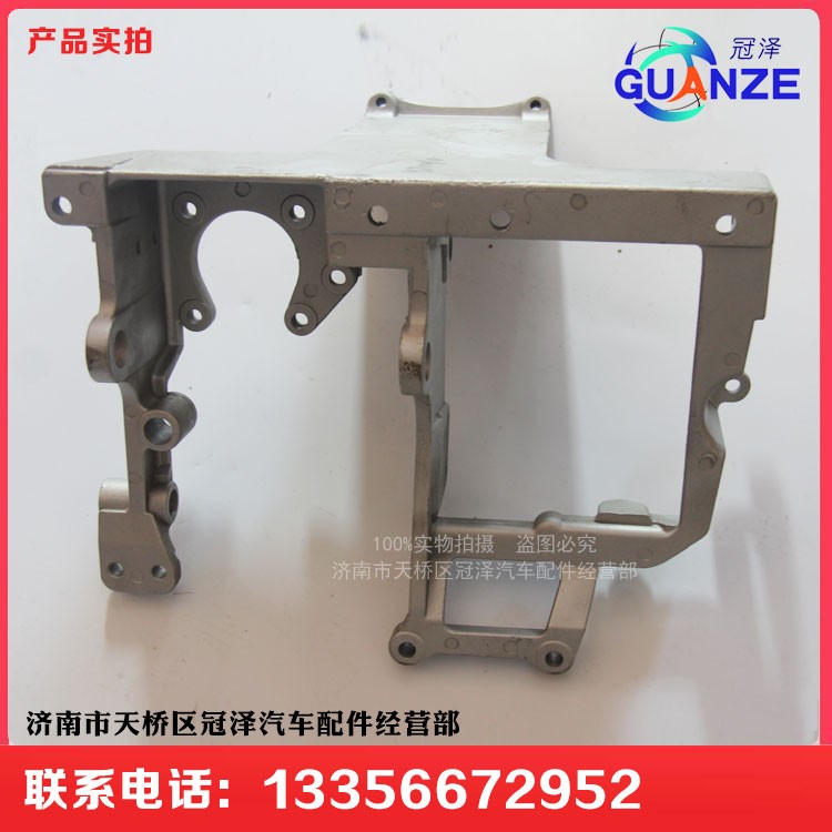 AZ9123360100,組合踏板支架金王子,濟南冠澤卡車配件營銷中心