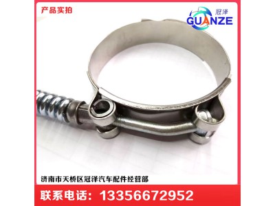 LG9704530301,強(qiáng)力卡箍,濟(jì)南冠澤卡車(chē)配件營(yíng)銷(xiāo)中心