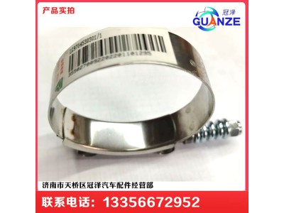 LG9704530301,強(qiáng)力卡箍,濟(jì)南冠澤卡車(chē)配件營(yíng)銷(xiāo)中心