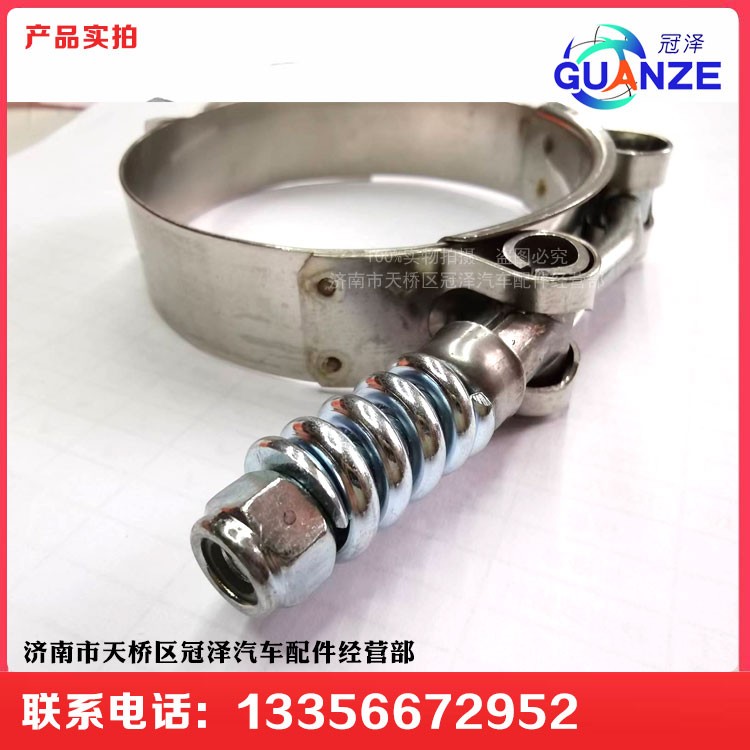 LG9704530301,強(qiáng)力卡箍,濟(jì)南冠澤卡車(chē)配件營(yíng)銷(xiāo)中心