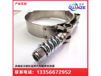 LG9704530301,強(qiáng)力卡箍,濟(jì)南冠澤卡車(chē)配件營(yíng)銷(xiāo)中心
