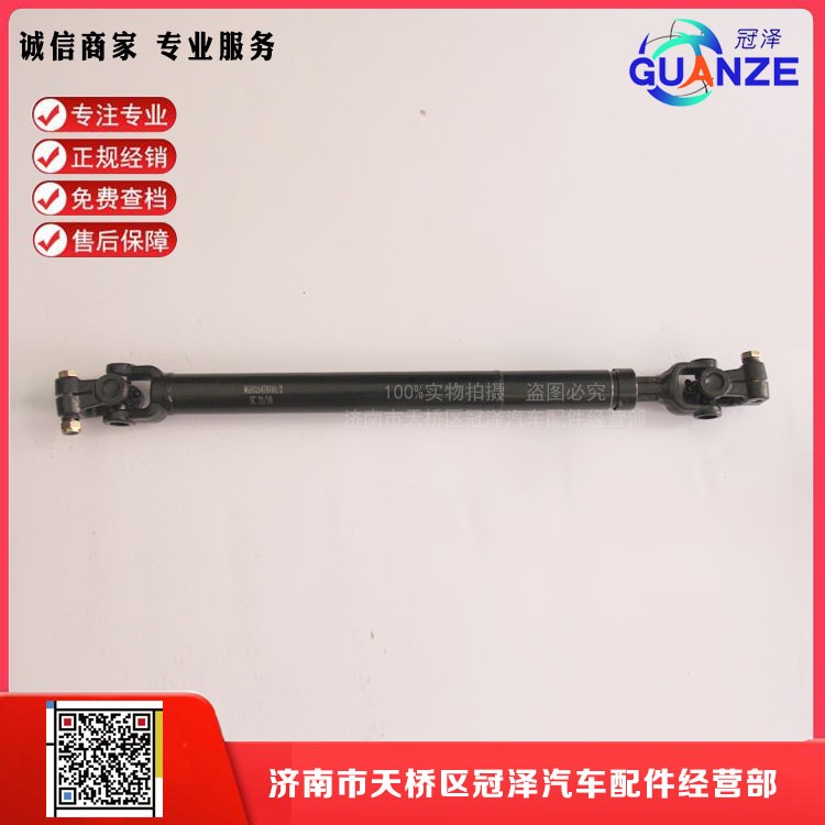 WG9325470701-2,轉(zhuǎn)向管柱伸縮軸D7B小孔,濟南冠澤卡車配件營銷中心