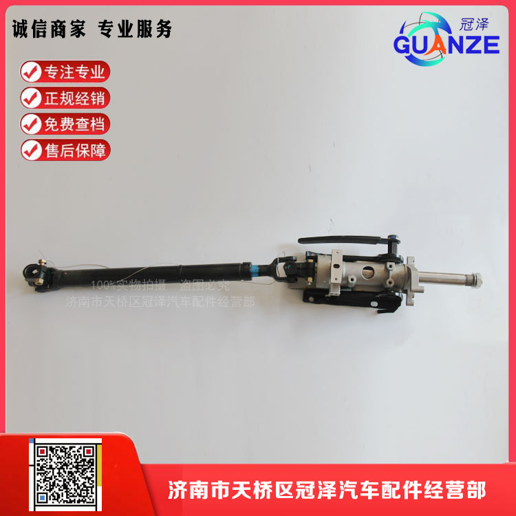 WG9325470701,D7B轉(zhuǎn)向管柱總成,濟(jì)南冠澤卡車配件營銷中心