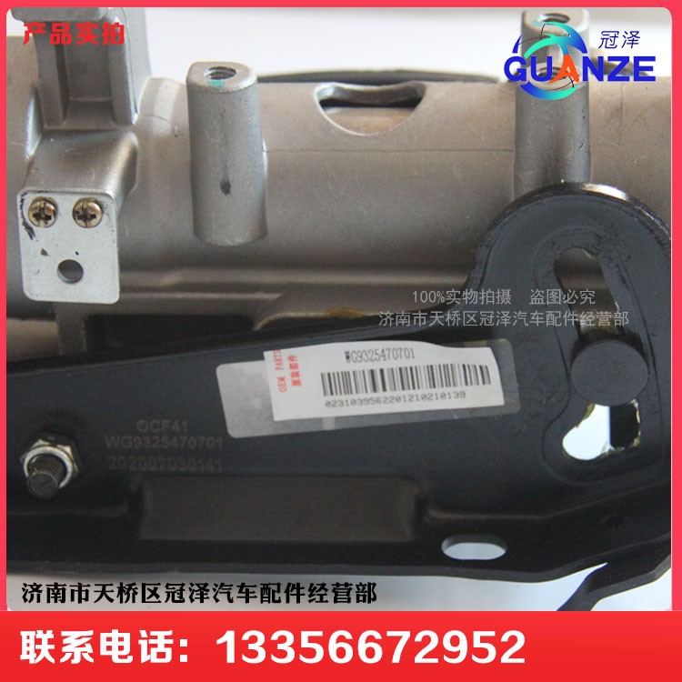 WG9325470701,D7B轉(zhuǎn)向管柱總成,濟(jì)南冠澤卡車配件營銷中心