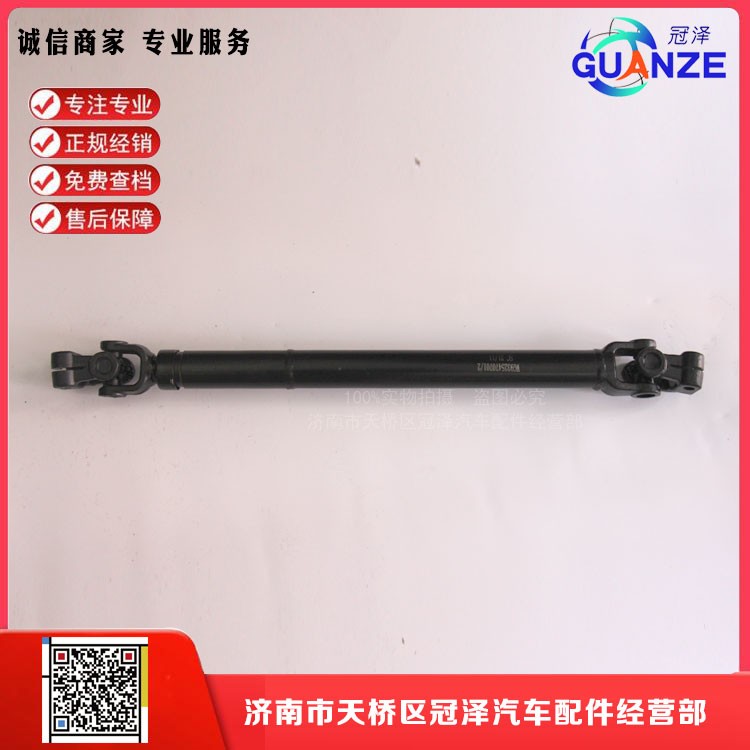 WG9325470701,轉(zhuǎn)向管柱伸縮軸D7B大孔,濟南冠澤卡車配件營銷中心