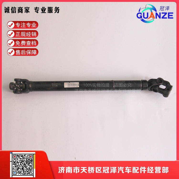 WG9325470701,轉(zhuǎn)向管柱伸縮軸D7B小孔,濟南冠澤卡車配件營銷中心