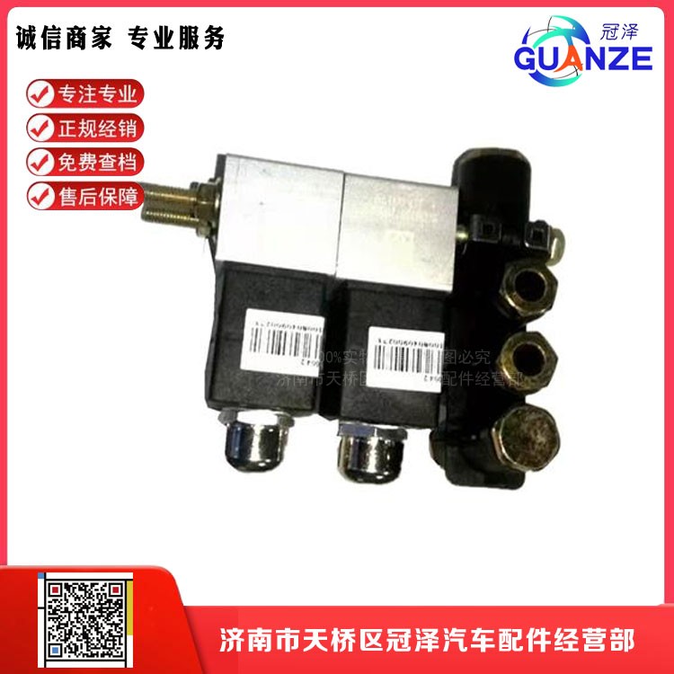 WG9719710004,電磁閥組件,濟(jì)南冠澤卡車配件營(yíng)銷中心