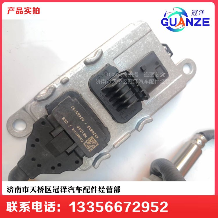 FG0125090101A0A2066,福田車用氮氧傳感器,濟(jì)南冠澤卡車配件營銷中心