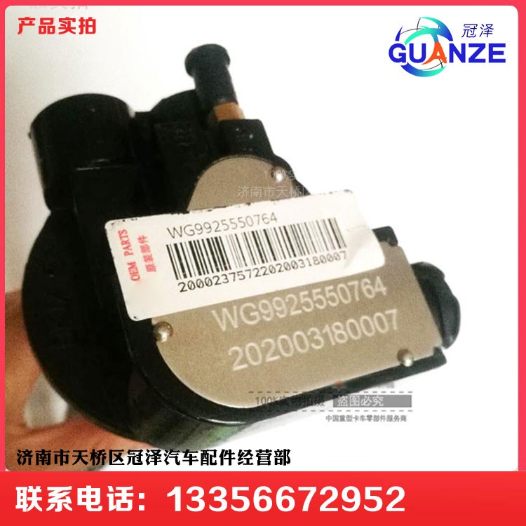 WG9925550764,豪沃T7H加裝油位傳感器油浮子油量傳感器,濟(jì)南冠澤卡車配件營銷中心